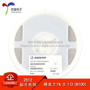 原装正品 2512贴片电阻 1W 0.1R 0.1欧 精度±1% (10只)