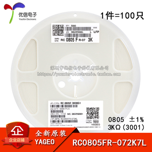 3KΩ ±1% RC0805FR 原装 100只 0805贴片电阻 073KL 正品