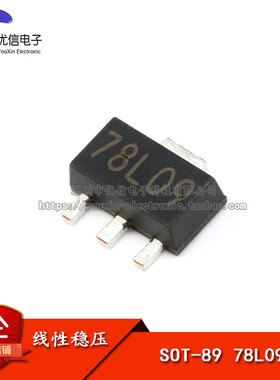 贴片 78L09 SOT-89 三端稳压器芯片（5只）