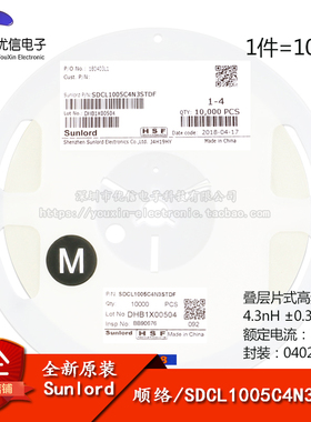 原装0402贴片高频电感4.3nH±0.3nH300mASDCL1005C4N3STDF 100只