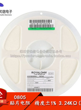 原装正品 0805贴片电阻 3.24KΩ  1/8W 精度±1% （50只）