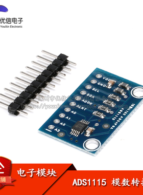 【优信电子】ADS1115 小型 16位 模数转换器 ADC 4通道 开发板