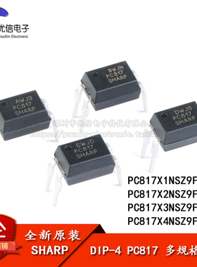 原装正品 直插光耦 PC817 A/B/C/D档 DIP-4 PC817X3NSZ9F 隔离器