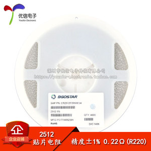 原装正品 2512贴片电阻 1W 0.22R 0.22欧 精度±1% （10只）
