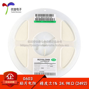 24.9K 24.9千欧 50只 正品 精度±1% 0603贴片电阻 10W 原装