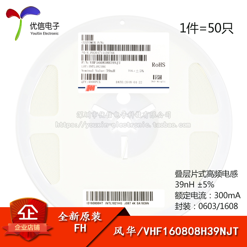 原装正品0603贴片高频电感39nH