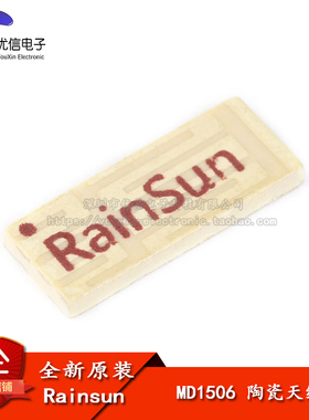 原装正品 MD1506 GSM/CDMA/手机内置天线 3G/4G/GPRS陶瓷贴片天线