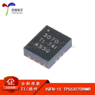 原装正品 贴片 TPS63070RNMR VQFN-15 降压-升压转换器IC芯片