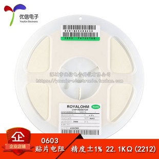 原装正品 0603贴片电阻 22.1K 22.1千欧 1/10W 精度±1% （50只）