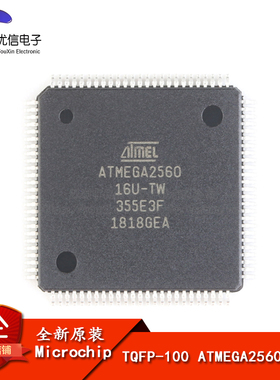 原装正品 贴片 ATMEGA2560-16AU 芯片 8位微控制器 256K闪存 5V