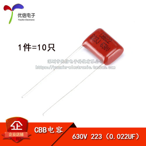 CBB/CL电容630V2230.022UF