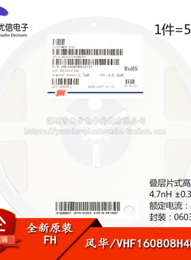 原装正品0603贴片高频电感 4.7nH ±0.3nH 400mA VHF160808H4N7ST