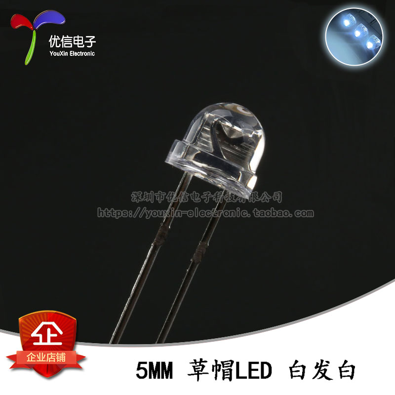 5MM直插草帽LED灯白发白短脚