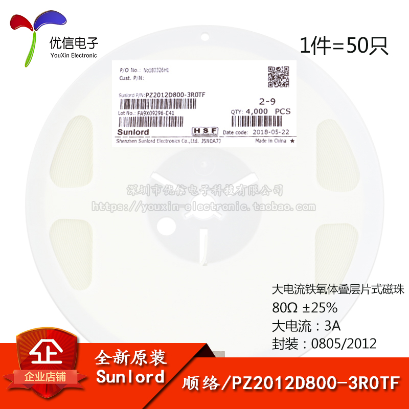 原装正品0805贴片磁珠80R3A