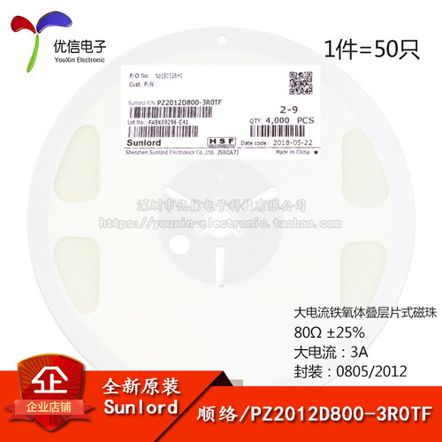 原装正品0805贴片磁珠80R3A