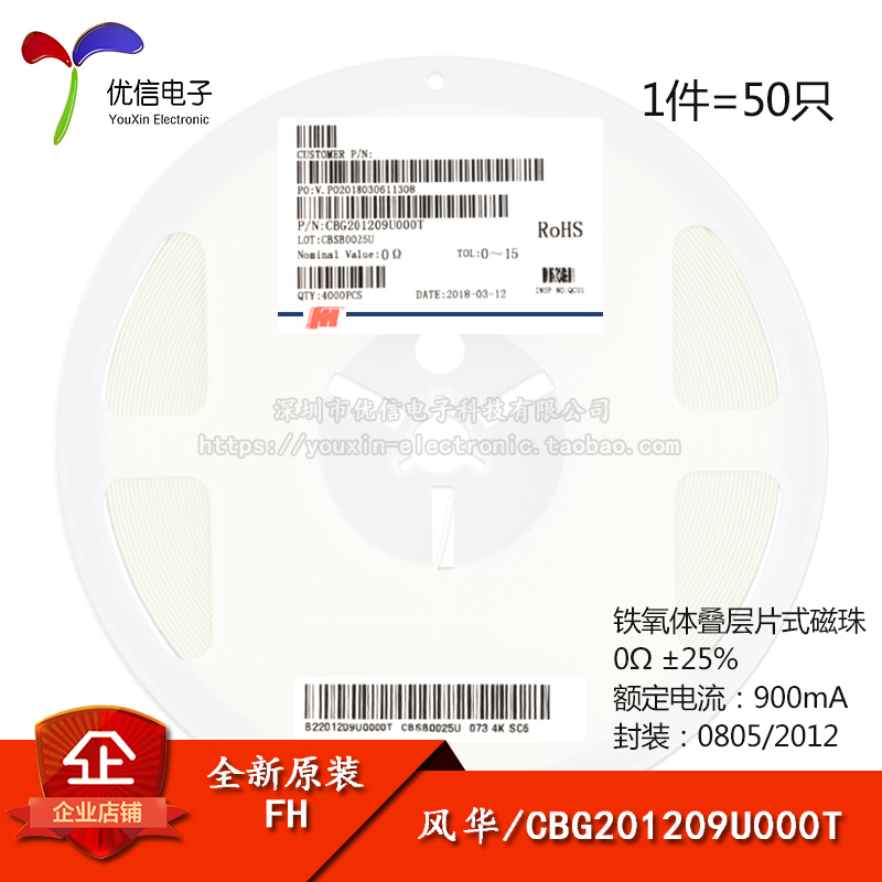 原装正品0805贴片磁珠0R900mA