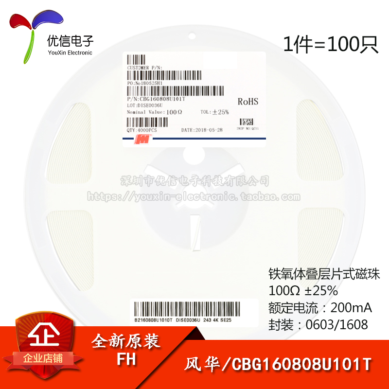 原装正品0603贴片磁珠100R