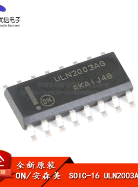 原装正品 贴片 ULN2003ADR2G SOIC-16 50V/500mA 7NPN型达林顿管