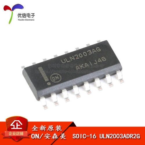原装正品ULN2003ADR2G芯片
