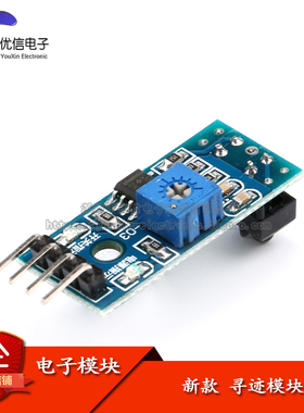 【优信电子】新款 寻迹避障模块 TCRT5000红外反射传感器