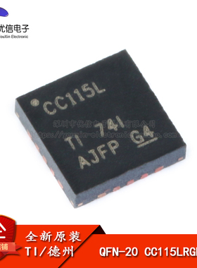 原装正品 贴片 CC115LRGPR QFN-20 价值线变送器 无线收发器芯片