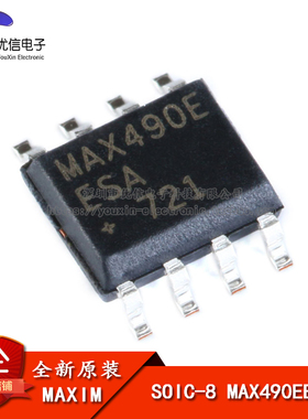 原装正品 贴片 MAX490EESA+T SOIC-8 RS-422/RS-485收发器 芯片