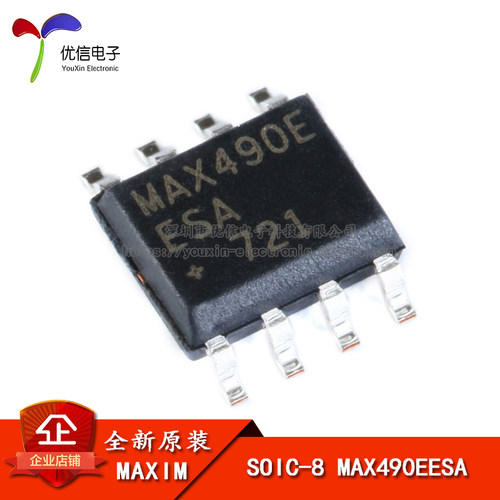 原装MAX490EESA+TSOIC-8芯片