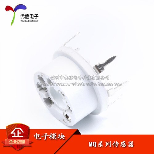 原装正品MQ传感器专用插座