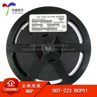 原装正品 BCP51 SOT-223 PNP型 贴片晶体管 三极管