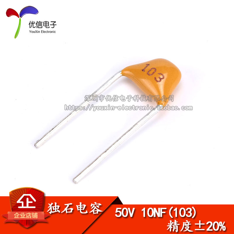 独石电容0.01UF10310NF50V