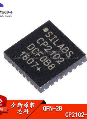 原装正品 贴片 CP2102-GMR QFN-28 USB转UART 桥接控制器芯片