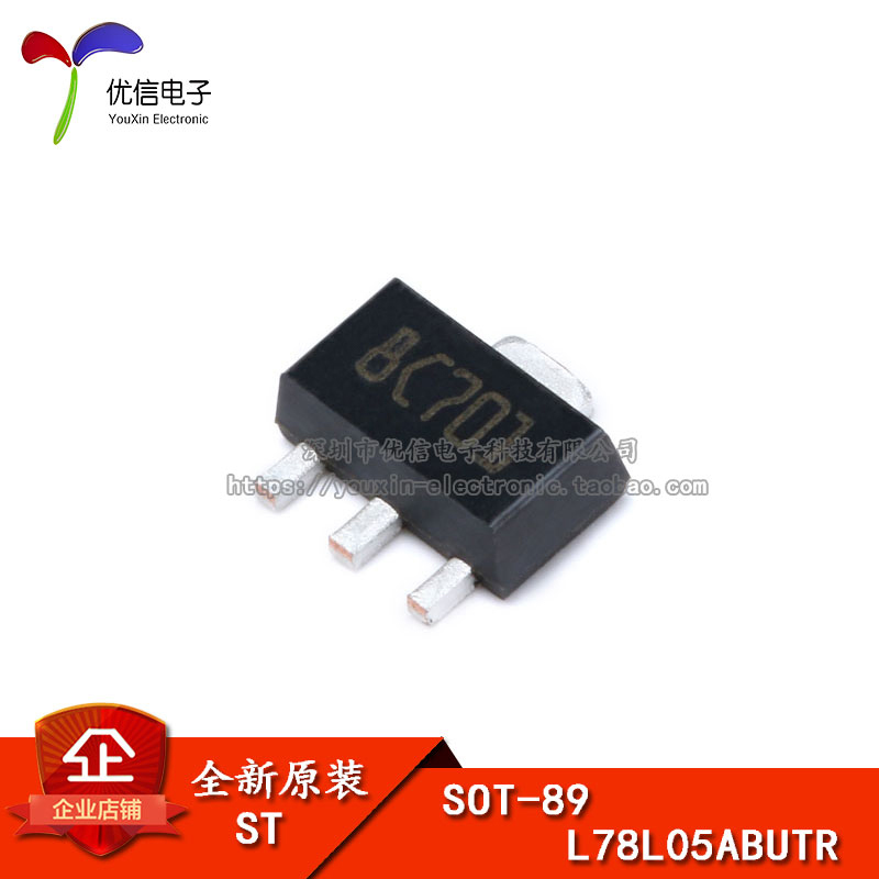 原装正品 贴片 L78L05ABUTR SOT-89 线性稳压器芯片 固定式