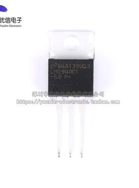 原装正品 直插 LM2940CT-5.0 TO-220 稳压器 LDO芯片 5V 1A