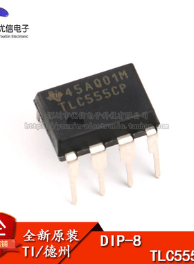 原装正品 直插 TLC555CP 芯片 定时器 CMOS DIP-8
