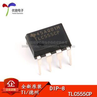 TLC555CP 芯片 定时器 原装 DIP 直插 CMOS 正品