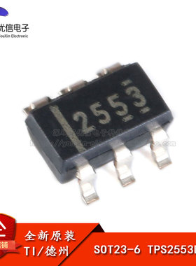 原装正品 贴片 TPS2553DBVR SOT23-6 可调节限流配电开关IC芯片