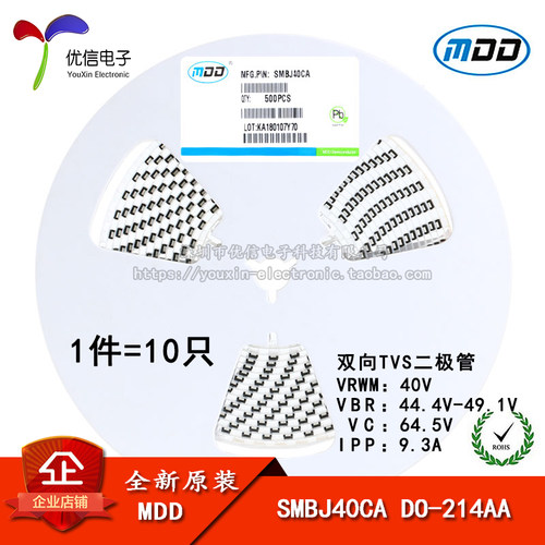 原装正品 贴片 SMBJ40CA DO-214AA TVS瞬变抑制二极管双向 10只