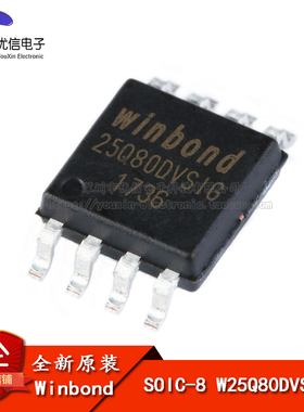 原装正品 贴片 W25Q80DVSSIG SOP-8 FLASH SPI 存储器 芯片