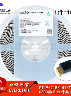 原装正品 贴片 PT19-21B/L41/TR8 0603封装940nm红外接收管(10只)