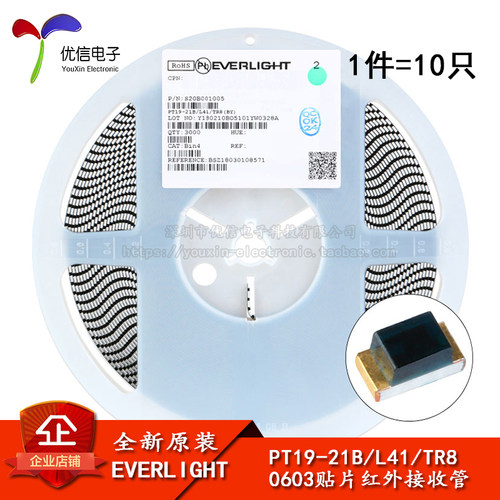 原装正品 贴片 PT19-21B/L41/TR8 0603封装940nm红外接收管(10只)
