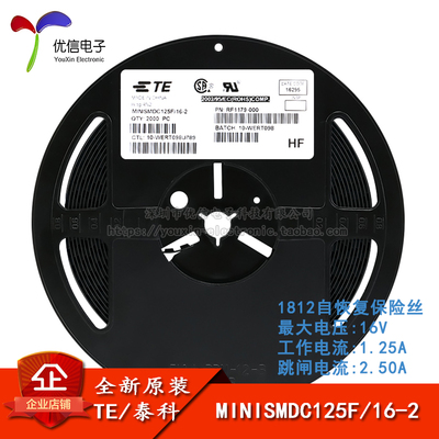 1812贴片自恢复保险丝1.25A16V