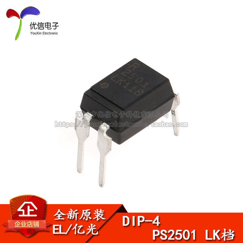耦合器芯片EL2501(K)-G原装正品