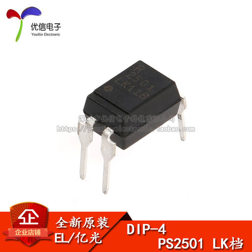 耦合器芯片EL2501(K)-G原装正品