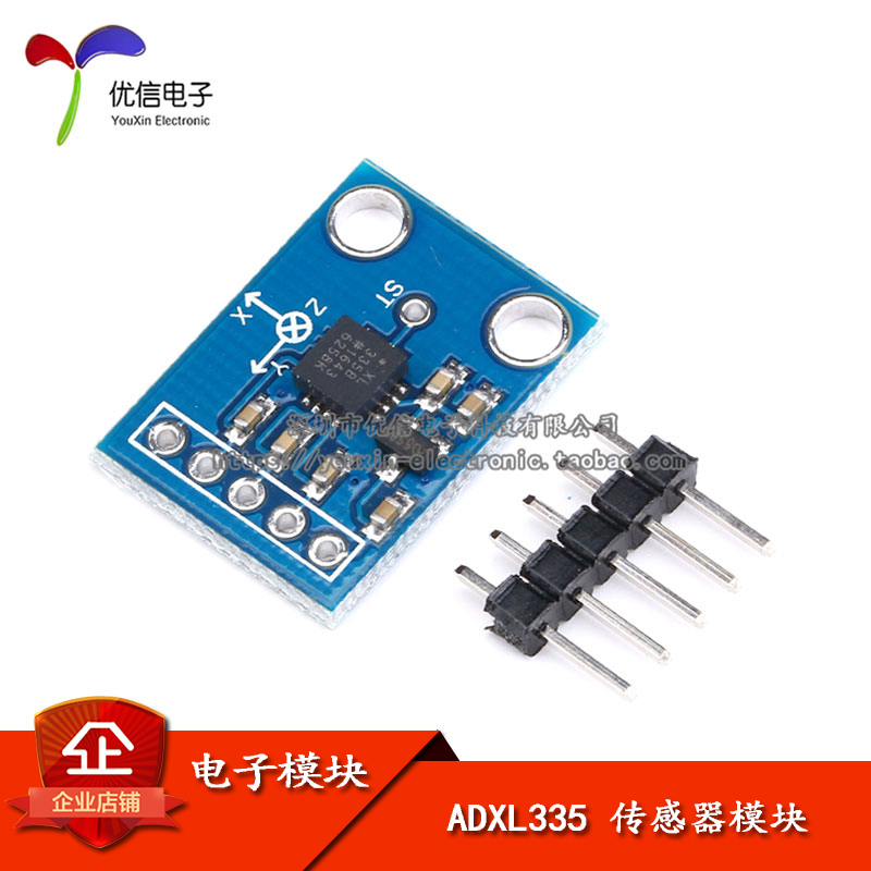 ADXL335模拟量加速度传感器模块