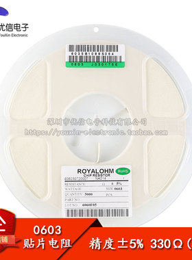 原装正品 0603贴片电阻  330R 标字331 1/10W 精度5% （200只）