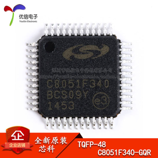 原装正品 贴片 C8051F340-GQR 单片机芯片 TQFP-48