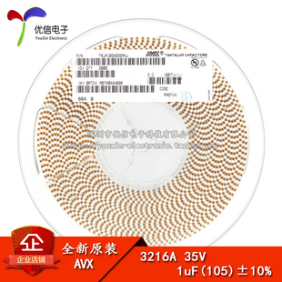 原装正品 贴片钽电容 3216A 35V 1UF ±10% TAJA105K035RNJ 1206