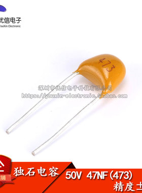 独石电容 47NF 0.047UF 473 50V  脚距5.08MM ±20% 50只