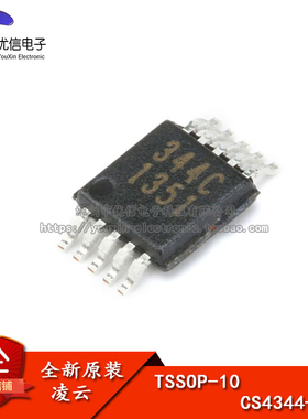 原装正品 贴片CS4344-CZZR 数模转换24BIT 音频D/A转换器 TSSOP10