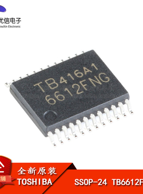 原装正品 贴片 TB6612FNG SSOP-24 双直流电机驱动器IC芯片